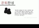 [★★강호동 문제로 살펴본 세금 탈세★★] 강호동 탈세문제의 전말과 대한민국 탈세의 현실 및 탈세문제 해결방안 5페이지