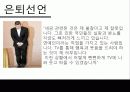 [★★강호동 문제로 살펴본 세금 탈세★★] 강호동 탈세문제의 전말과 대한민국 탈세의 현실 및 탈세문제 해결방안 7페이지