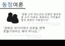 [★★강호동 문제로 살펴본 세금 탈세★★] 강호동 탈세문제의 전말과 대한민국 탈세의 현실 및 탈세문제 해결방안 9페이지