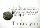 [★★강호동 문제로 살펴본 세금 탈세★★] 강호동 탈세문제의 전말과 대한민국 탈세의 현실 및 탈세문제 해결방안 11페이지