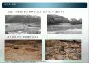 [★★4대강 사업의 개선방향★★] 4대강살리기의 개념과 4대강 사업의 문제점 및 올바른 4대강 사업 방향 7페이지