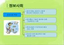 [★★개인정보 유출 해결방안★★] 개인정보 유출 문제의 심각성과 원인 및 개인정보 유출 대책방안 4페이지