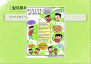 [★★개인정보 유출 해결방안★★] 개인정보 유출 문제의 심각성과 원인 및 개인정보 유출 대책방안 11페이지
