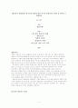 [★★명품중독 해결방안★★] 한국인의 명품에 대한 인식과 명품중독의 현황 및 원인과 그 대책방안 2페이지