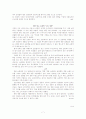[★★명품중독 해결방안★★] 한국인의 명품에 대한 인식과 명품중독의 현황 및 원인과 그 대책방안 7페이지