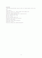 [★★명품중독 해결방안★★] 한국인의 명품에 대한 인식과 명품중독의 현황 및 원인과 그 대책방안 16페이지
