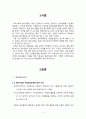 [★★게임중독 해결책★★] 게임중독의 심각성과 원인 및 게임중독 문제 해결방안 3페이지