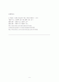 [★★게임중독 해결책★★] 게임중독의 심각성과 원인 및 게임중독 문제 해결방안 9페이지