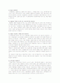 [★★군 가산점제도 의견★★] 군가산점제도에 대한 찬성 반대의견 및 대책 방안과 나의 견해 6페이지