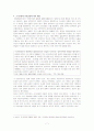 [★★군 가산점제도 의견★★] 군가산점제도에 대한 찬성 반대의견 및 대책 방안과 나의 견해 7페이지