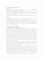 [★★군 가산점제도 의견★★] 군가산점제도에 대한 찬성 반대의견 및 대책 방안과 나의 견해 8페이지