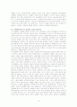 [★★군 가산점제도 의견★★] 군가산점제도에 대한 찬성 반대의견 및 대책 방안과 나의 견해 10페이지