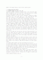[★★군 가산점제도 의견★★] 군가산점제도에 대한 찬성 반대의견 및 대책 방안과 나의 견해 11페이지