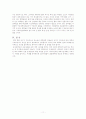 [대학구조조정 필요성] 대학 구조조정의 필요성과 부실대학의 현황 및 대학교의 나아갈 방향 11페이지
