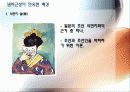 [★★냄비 근성에 대하여★★] 냄비근성의 부정적 측면, 긍정적 측면과 냄비근성에 대한 재해석 발표자료 3페이지