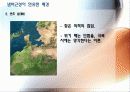 [★★냄비 근성에 대하여★★] 냄비근성의 부정적 측면, 긍정적 측면과 냄비근성에 대한 재해석 발표자료 4페이지