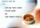 [★★냄비 근성에 대하여★★] 냄비근성의 부정적 측면, 긍정적 측면과 냄비근성에 대한 재해석 발표자료 6페이지