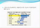 [★★사교육 문제 해결방안★★] 사교육 문제의 심각성과 원인 및 사교육 문제 대책방안 발표자료 7페이지