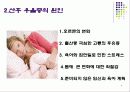 [★★산후 우울증 방안★★] 산후 우울증의 원인과 증상 및 산후 우울증의 극복방안 발표자료 4페이지