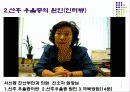 [★★산후 우울증 방안★★] 산후 우울증의 원인과 증상 및 산후 우울증의 극복방안 발표자료 5페이지