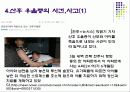 [★★산후 우울증 방안★★] 산후 우울증의 원인과 증상 및 산후 우울증의 극복방안 발표자료 7페이지