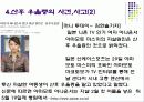 [★★산후 우울증 방안★★] 산후 우울증의 원인과 증상 및 산후 우울증의 극복방안 발표자료 8페이지
