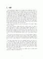 [★★드라마 속 불륜, 양극화문제, 도덕성 문제, 성문제★★] 드라마 속 사회문제 실태와 원인 및 사회문제 해결방안 3페이지