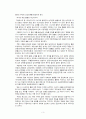 [★★드라마 속 불륜, 양극화문제, 도덕성 문제, 성문제★★] 드라마 속 사회문제 실태와 원인 및 사회문제 해결방안 5페이지