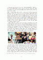 [★★드라마 속 불륜, 양극화문제, 도덕성 문제, 성문제★★] 드라마 속 사회문제 실태와 원인 및 사회문제 해결방안 7페이지