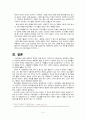 [★★드라마 속 불륜, 양극화문제, 도덕성 문제, 성문제★★] 드라마 속 사회문제 실태와 원인 및 사회문제 해결방안 11페이지