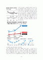 [사회양극화 문제 해결방안] 사회양극화 문제의 심각성과 원인 및 양극화 해결방안 5페이지