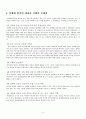 [성매매 방지법의 개선방안] 성매매 방지법의 제정 배경과 내용 및 성매매 방지법의 개선방안과 나아갈 방향 제언 9페이지