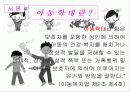 [★★아동 학대 예방방안★★] 아동학대 정의, 아동학대의 성학대 행위, 현상, 징후 및 아동 학대 예방방안 3페이지