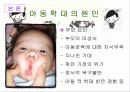 [★★아동 학대 예방방안★★] 아동학대 정의, 아동학대의 성학대 행위, 현상, 징후 및 아동 학대 예방방안 4페이지