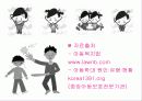 [★★아동 학대 예방방안★★] 아동학대 정의, 아동학대의 성학대 행위, 현상, 징후 및 아동 학대 예방방안 18페이지