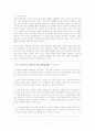 [★★성형중독 해결방안★★] 성형중독의 개념과 심각성 및 성형중독 실태와 해결방안 7페이지