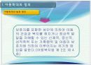 [★★아동 학대 예방방안★★] 아동학대 정의, 아동학대의 원인, 유형, 현상, 징후 및 아동 학대 예방방안 3페이지