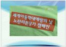 [★★아동 학대 예방방안★★] 아동학대 정의, 아동학대의 원인, 유형, 현상, 징후 및 아동 학대 예방방안 12페이지
