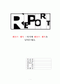 [★★아동성폭력 해결방안★★] 아동성폭력 의 심각성과 원인 및 아동성폭력 대책방안 1페이지