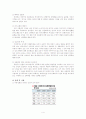 [★★아동성폭력 해결방안★★] 아동성폭력 의 심각성과 원인 및 아동성폭력 대책방안 4페이지