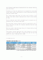 [★★아동성폭력 해결방안★★] 아동성폭력 의 심각성과 원인 및 아동성폭력 대책방안 5페이지
