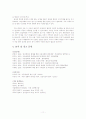 [★★아동성폭력 해결방안★★] 아동성폭력 의 심각성과 원인 및 아동성폭력 대책방안 11페이지