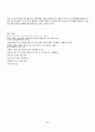 [양극화 문제 해결방안] 양극화 문제의 심각성과 원인 및 양극화 문제 해결방안 8페이지