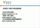 [★★외국인 노동자 문제 해결방안★★] 외국인 노동자의 현황과 사회적 영향 및 외국인 노동자 문제 해결방안 16페이지