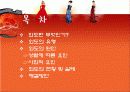 [외도 문제 해결방안] 외도의 유형과 원인, 외도의 심각성 및 외도 문제 해결방안 2페이지
