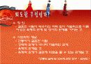 [외도 문제 해결방안] 외도의 유형과 원인, 외도의 심각성 및 외도 문제 해결방안 3페이지