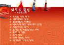 [외도 문제 해결방안] 외도의 유형과 원인, 외도의 심각성 및 외도 문제 해결방안 6페이지