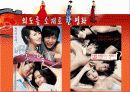 [외도 문제 해결방안] 외도의 유형과 원인, 외도의 심각성 및 외도 문제 해결방안 10페이지