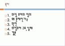 [워킹푸어 해결방안] 워킹푸어의 개념과 심각성 및 워킹푸어 실태와 해결방안 - 왜 일할수록 가난해지는가? 워킹푸어 2페이지