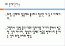 [워킹푸어 해결방안] 워킹푸어의 개념과 심각성 및 워킹푸어 실태와 해결방안 - 왜 일할수록 가난해지는가? 워킹푸어 4페이지